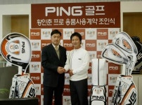 PING 골프, 황인춘 프로와 용품 계약