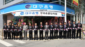 대구銀, 구미 4공단지점 개점