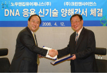 KYG, 크린앤사이언스와 DNA신소재 MOU