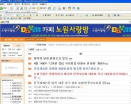 노원사랑방을 아시나요