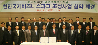 천안 국제비즈니스파크 조성사업 가속화