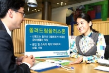 SC제일銀, 돌려드림플러스론 판매
