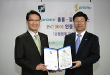동부화재, 프로미서비스 ISO 9001 획득