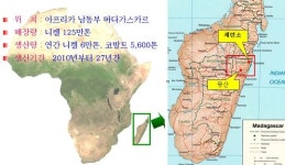 경남기업, 아프리카 니켈광산플랜트 수주