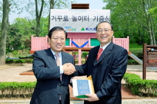 현대건설, 어린이대공원에 거꾸로놀이터 기증