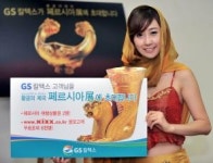 주유하고 황금제국 페르시아 보러가세요