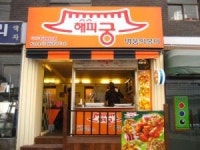 해피궁, 투잡 형태 창업도 가능해요