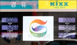[사진]진짜 휘발유보다 경유값이 높네