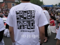 촛불시위 전의경부대도 떴다...우리가 잘안다