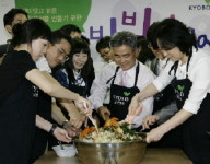교보생명, 화기애애한 비빔밥 데이