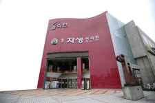 자생한방병원, 25일 일산분원 개원