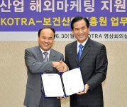 보건진흥원, 코트라와 보건업체 해외진출 지원