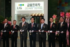 LIG투자증권, 금융프라자 1호점 개설