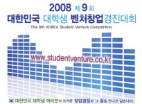 서울대, 대학생 벤처창업경진대회 개최