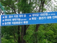 동일하이빌 허위광고논란, 결국 법정行