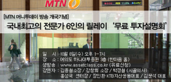 MTN 투자설명회 온라인 생방송으로 들으세요