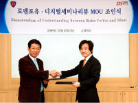 디세리, 로덴포유와 전략적 제휴