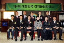 대한민국 경제올림피아드시상식 성황리 열려