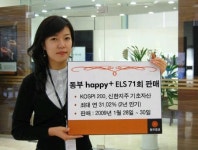 동부證, 코스피200 ELS  판매