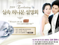 넥스투어, 쌍춘년 신혼부부 허니문 설명회