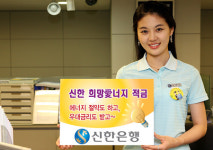 에너지 절약 실천땐 0.7%P 우대금리