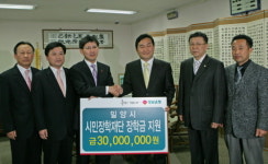 경남銀, 밀양시에 장학금 3000만원 전달