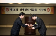 경동나비엔, 경실련 경제정의기업상 수상