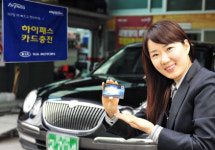 기아 오토큐, 하이패스 충전서비스 시작