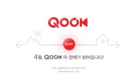 [단독]KT 유선상품 쿡(QOOK) 브랜드로 통합