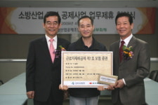 동부화재, 소방산업공제조합과 업무협정 체결