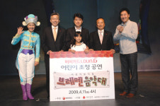 비씨카드, 브레멘음악대에 어린이 무료 초청
