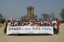 한국MSD, ‘문화재 1박2일’ 자원봉사 캠페인