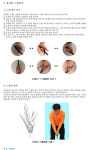 골프의 기본...그립잡기 ABC