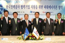 기업銀, 한전 1·2차 협력업체 상생협력 대출