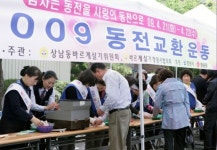 경남은행, 창원시와 동전교환운동