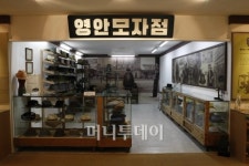 1달러에서 2조원으로…영안모자 50년