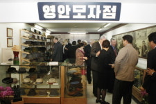 영안모자, 부천 본사에서 50주년 기념식