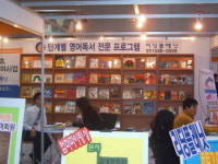 리딩플래닛, 영어독서 렌털시장 공략
