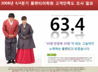 플랜티어학원, 학원업계 최초로 NPS 도입
