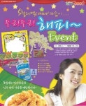 굽네치킨원주무실 | 굽네 치킨 주문하고, 소시 다이어리 받고 外