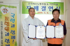 체신노조, 장애요양시설 가연마을과 자매결연