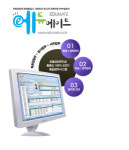 에듀메이트, 학원관리 솔루션으로 큰 호응