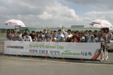한국타이어, 2009 그린 데이 행사 열어