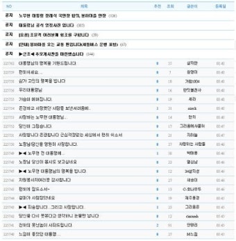 온라인에 넘치는 '' 애도물결