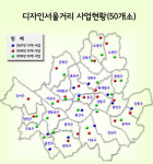 용산구 이태원로등 20개거리, 디자인거리로