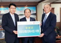경남은행, 창녕시 경로당 활성화 지원