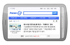 모바일리더 파란 | 파란, 모바일 웹 '파란미니' 개편