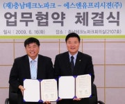 에스엔유, 충남테크노파크와 업무협약 체결