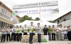금호타이어, 일사일촌으로 봉사활동