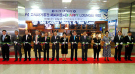 [사진]코레일, 부산역 해피라운지 오픈